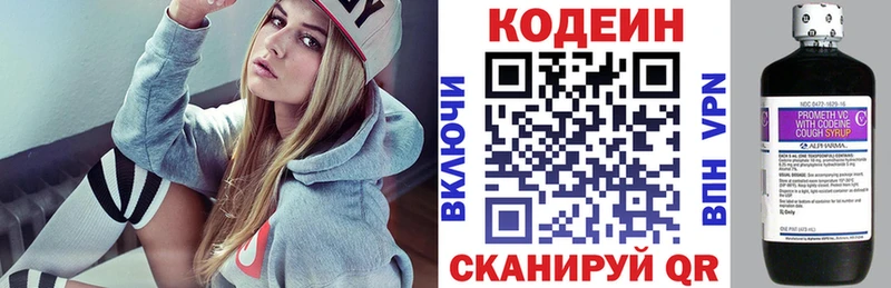 кракен сайт  Красноуральск  Кодеин напиток Lean (лин) 