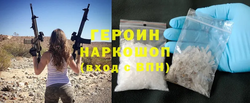 Героин Heroin  наркота  Красноуральск 