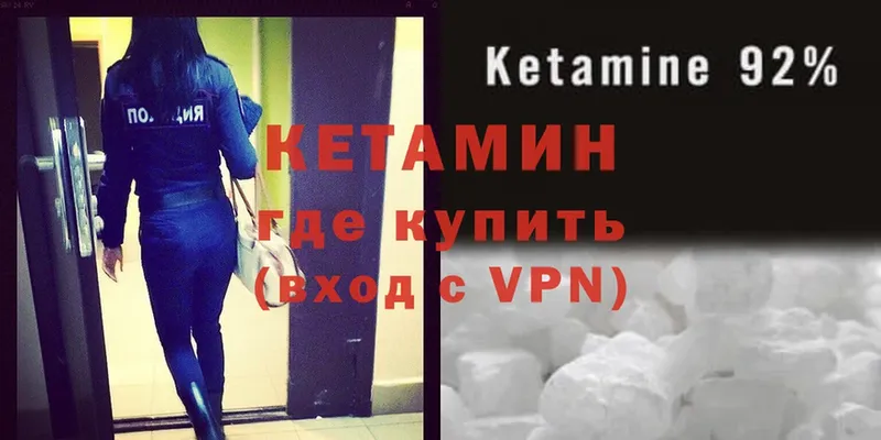 КЕТАМИН ketamine  купить закладку  Красноуральск 