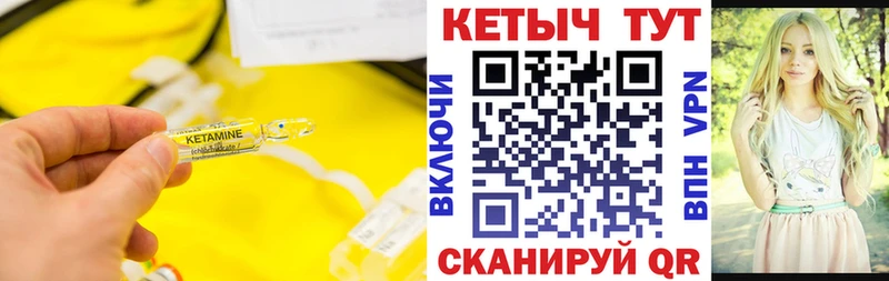 Кетамин VHQ  KRAKEN сайт  Красноуральск 